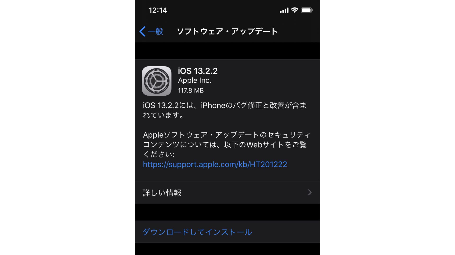 Appleよりios13 2 3が配信開始 アプリのバックグランウドでの動作が改善